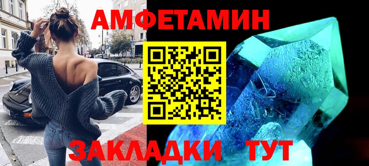 АМФЕТАМИН Розовый Прокопьевск