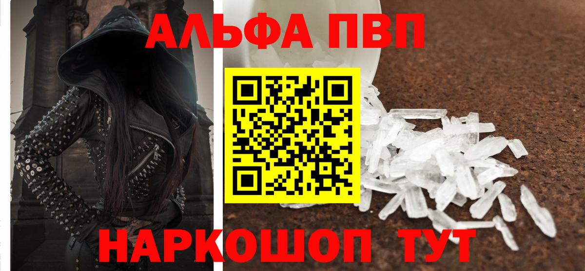 Прокопьевск  A-PVP  Вход с VPN  APVP мука  Alpha-PVP СК КРИС 