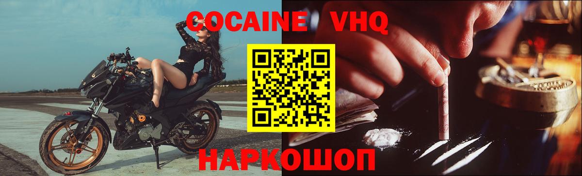 COCAIN FishScale Прокопьевск