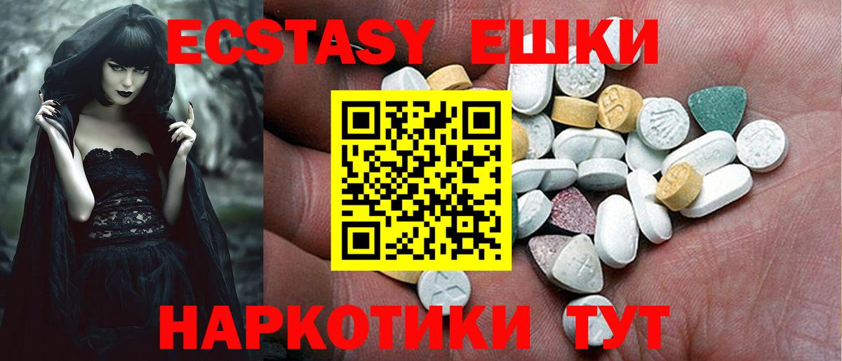 Ecstasy Дубай Прокопьевск