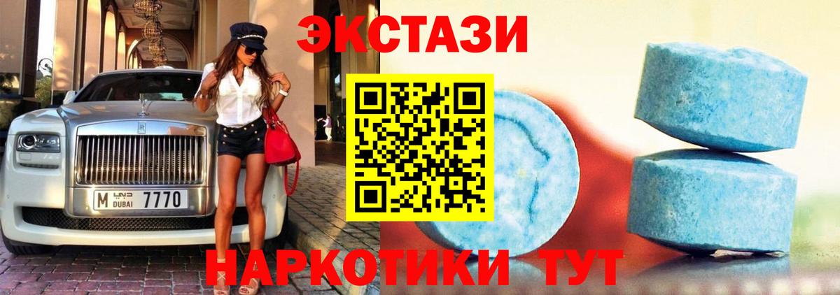 Ecstasy Cube  Экстази  Вход с VPN  Прокопьевск  ЭКСТАЗИ 99% 