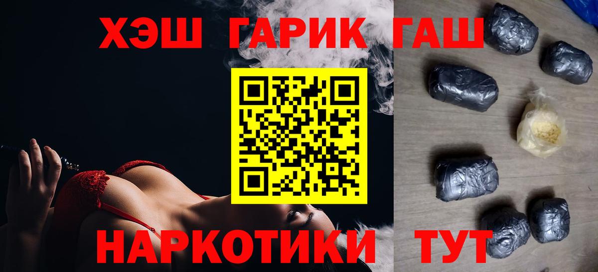 ГАШИШ 40% ТГК Прокопьевск