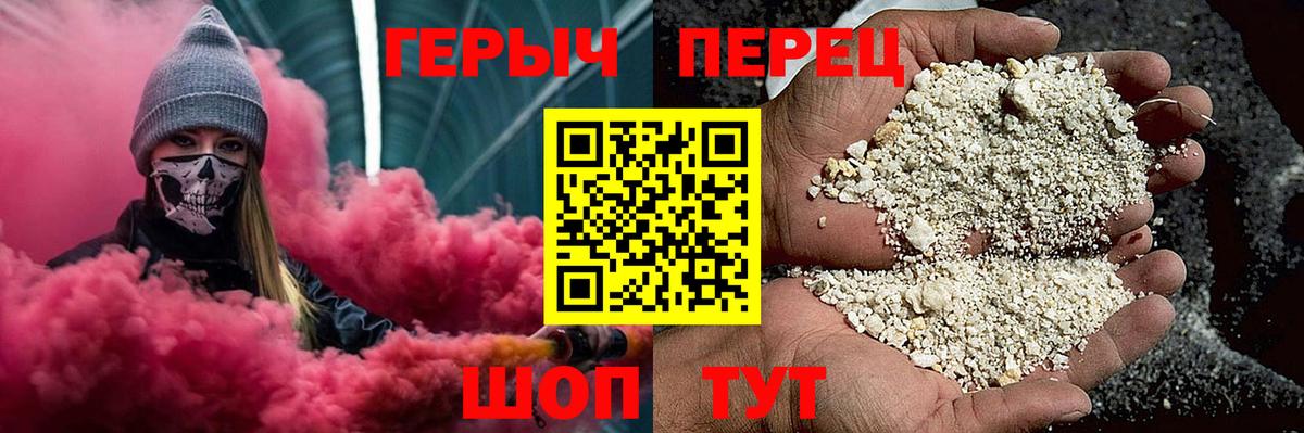 ГЕРОИН афганец  Вход с VPN  Прокопьевск 