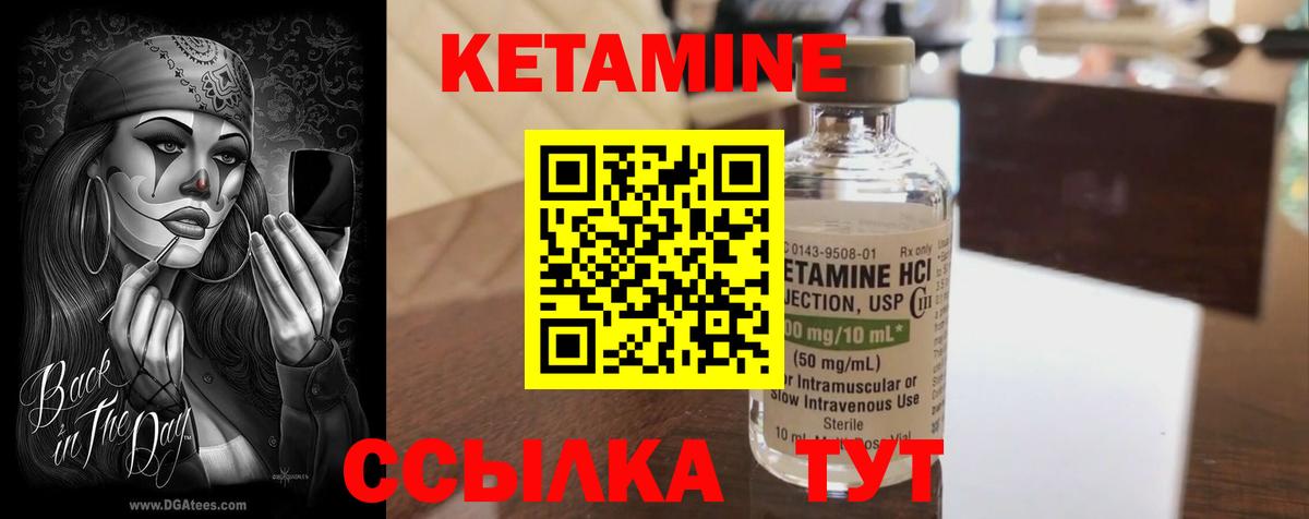 Кетамин ketamine  КЕТАМИН VHQ  Вход с VPN  Прокопьевск 
