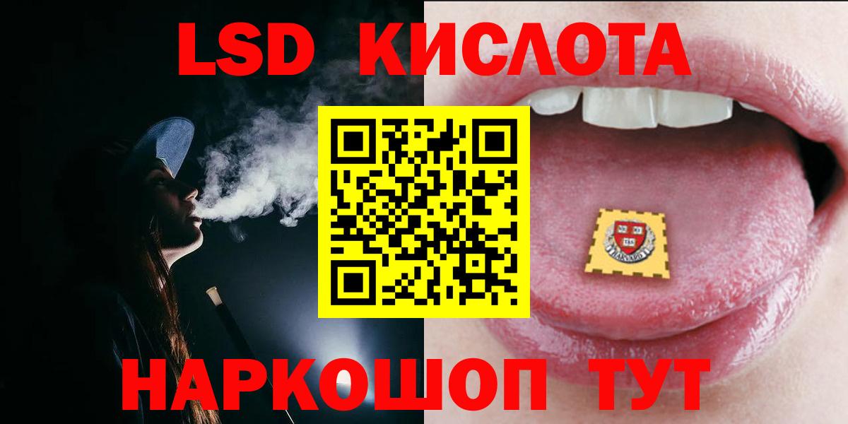 LSD-25 экстази ecstasy  Вход с VPN  ЛСД экстази кислота  Прокопьевск 