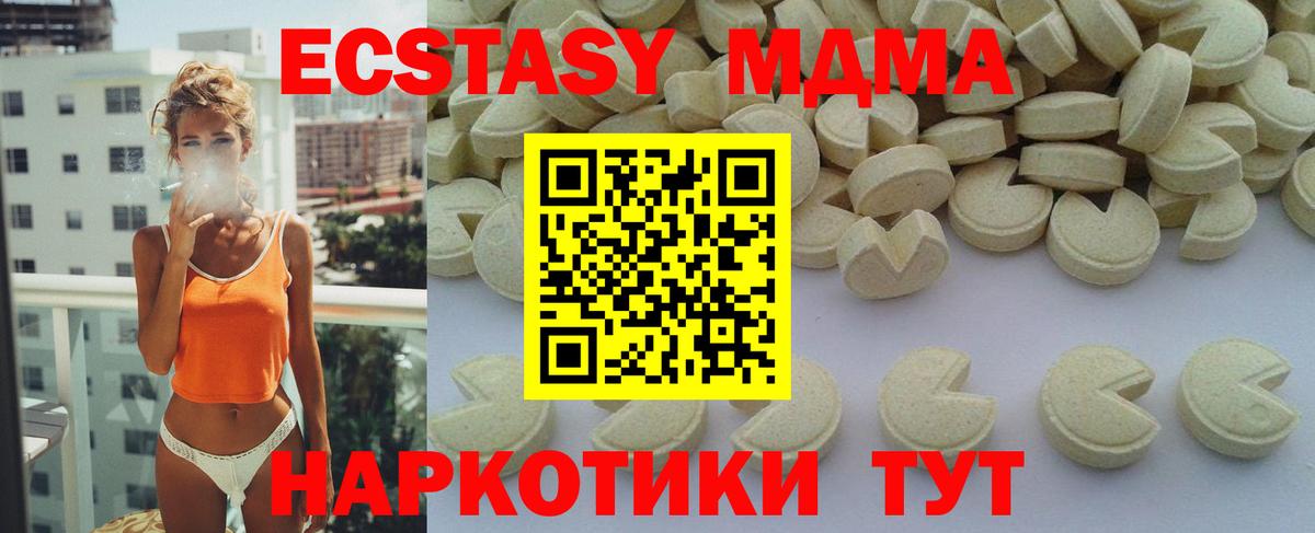MDMA  Вход с VPN  Прокопьевск  МДМА crystal  МДМА Molly 