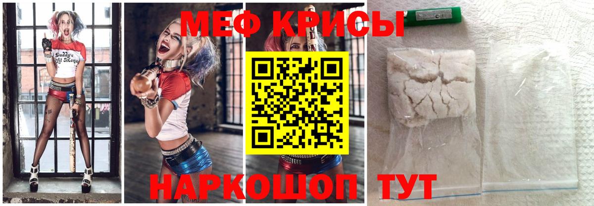 Меф мяу мяу  Вход с VPN  Мефедрон  Меф кристаллы  Прокопьевск 