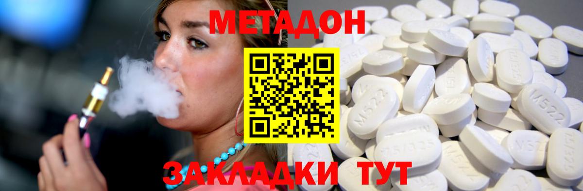 mega ссылка  Вход с VPN  МЕТАДОН кристалл  Прокопьевск  МЕТАДОН белоснежный 