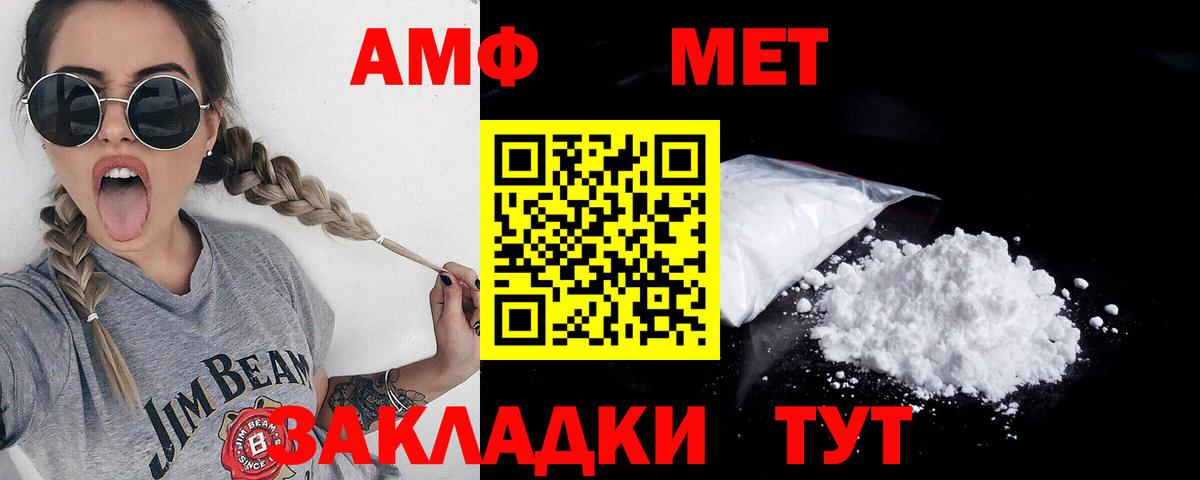 Прокопьевск  Первитин мет  Вход с VPN 