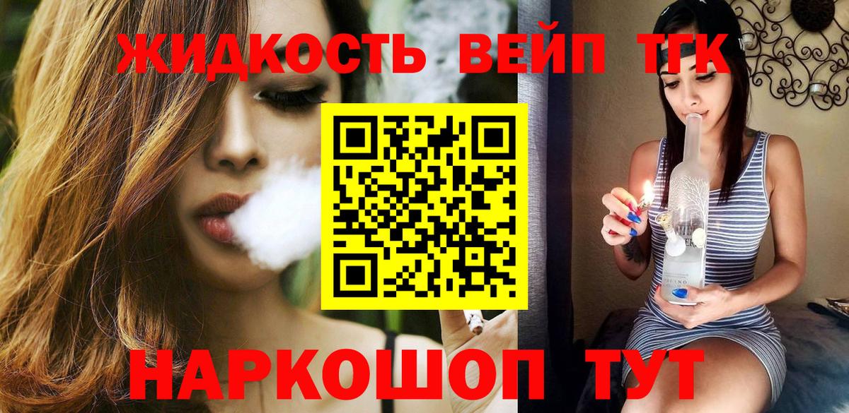 Дистиллят ТГК вейп с тгк  Вход с VPN  дарнет шоп  Прокопьевск 