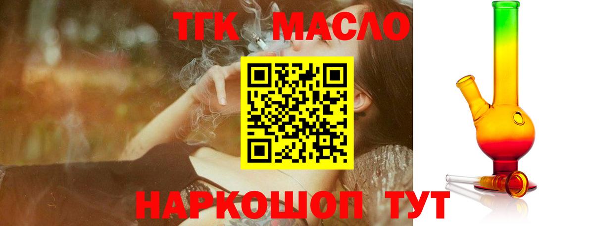 ТГК вейп Прокопьевск